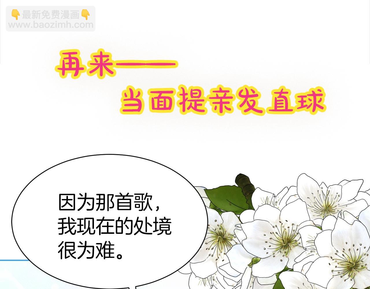 序章 第二任老公太强了！(1/2)-第1话