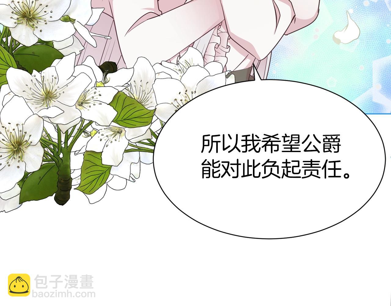 序章 第二任老公太强了！(1/2)-第1话