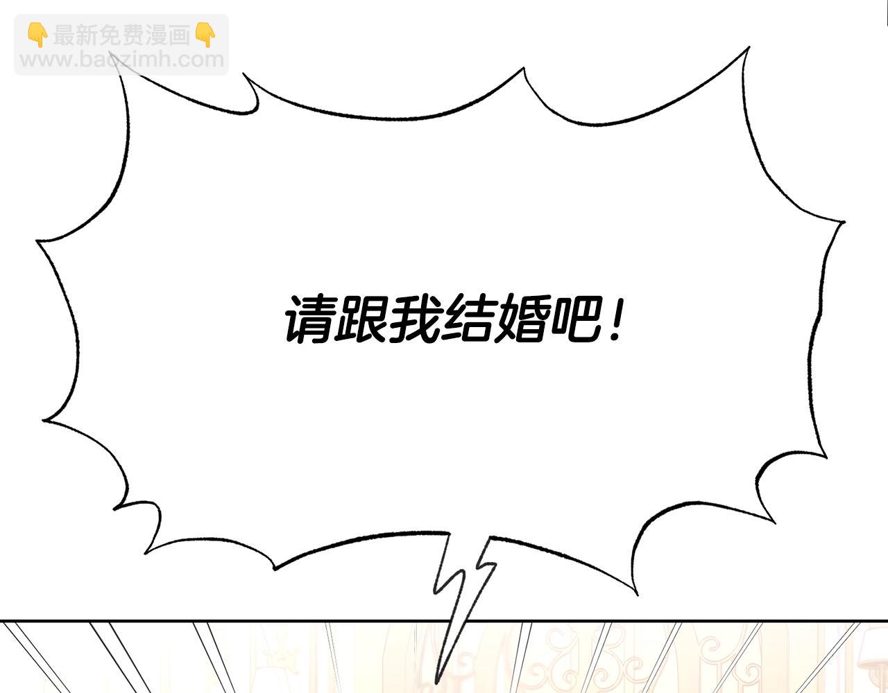 序章 第二任老公太强了！(1/2)-第1话