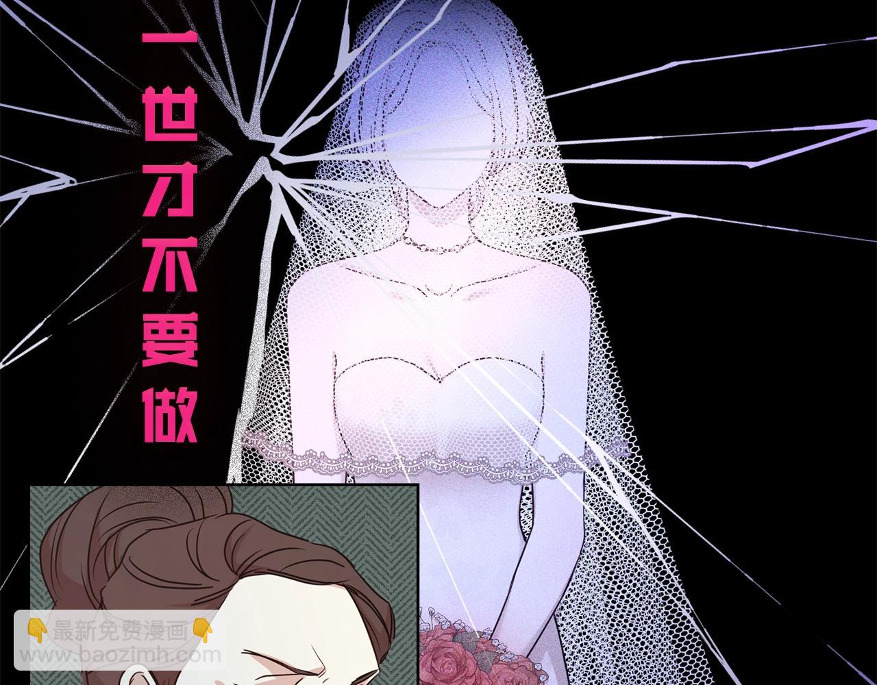 序章 第二任老公太强了！(1/2)-第1话