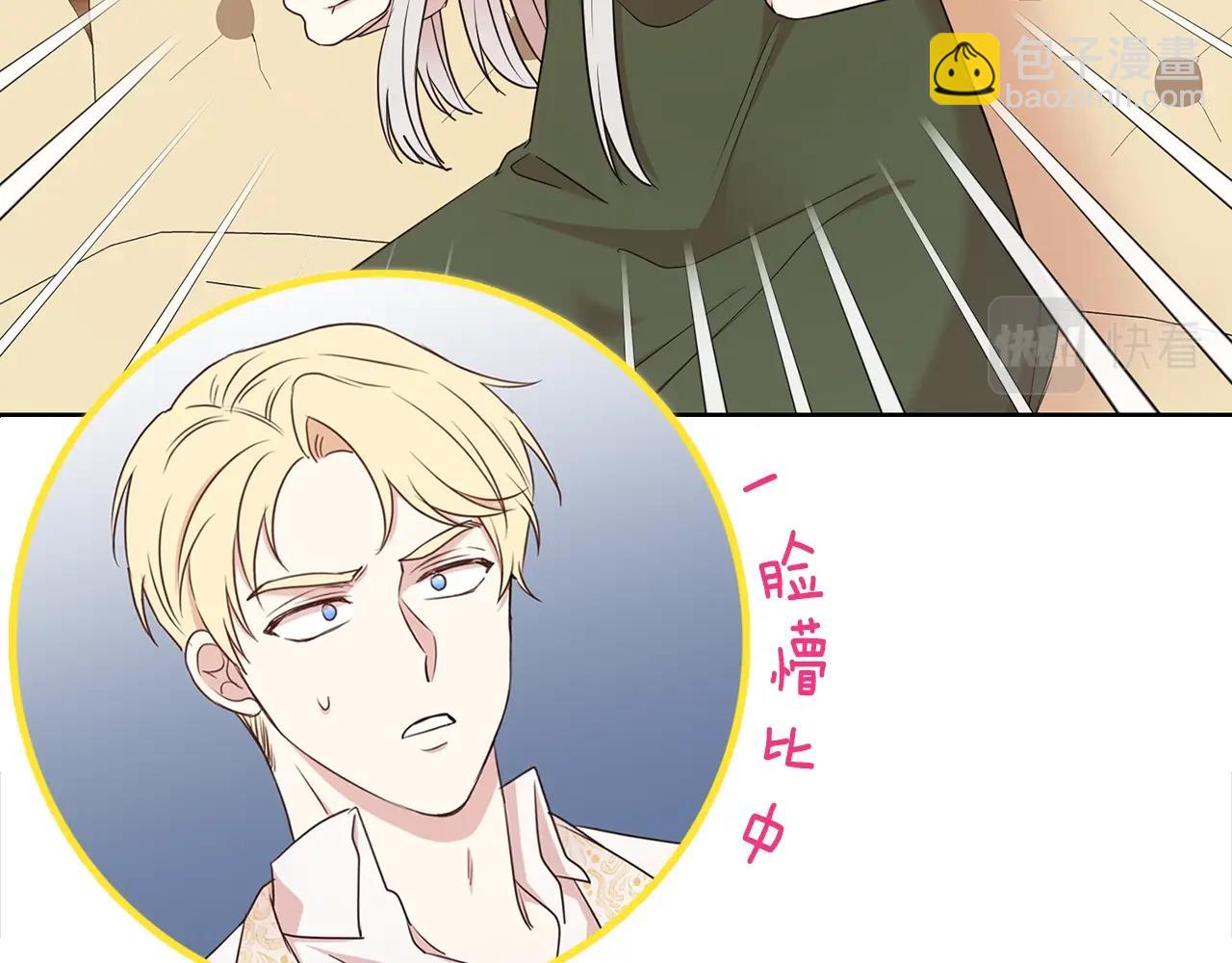 序章 第二任老公太强了！(1/2)-第1话