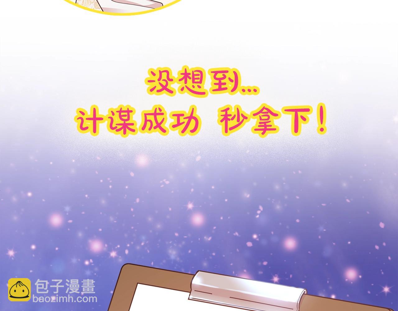 序章 第二任老公太强了！(1/2)-第1话