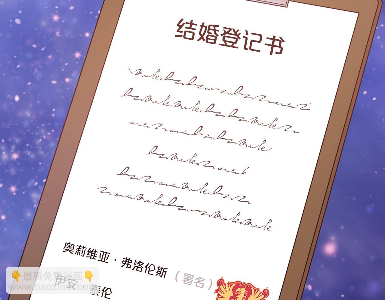 序章 第二任老公太强了！(1/2)-第1话