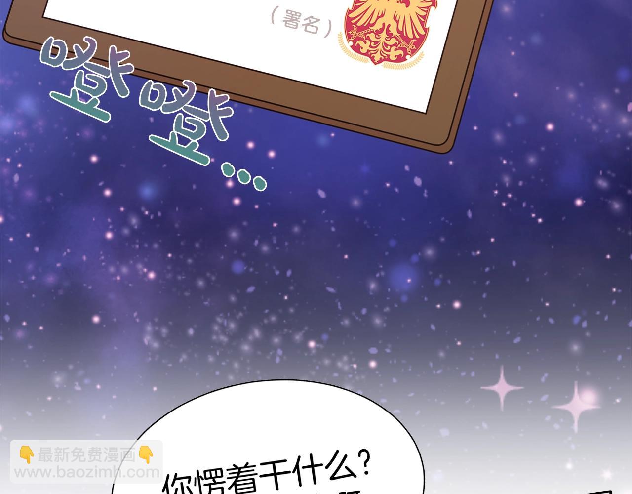 序章 第二任老公太强了！(1/2)-第1话