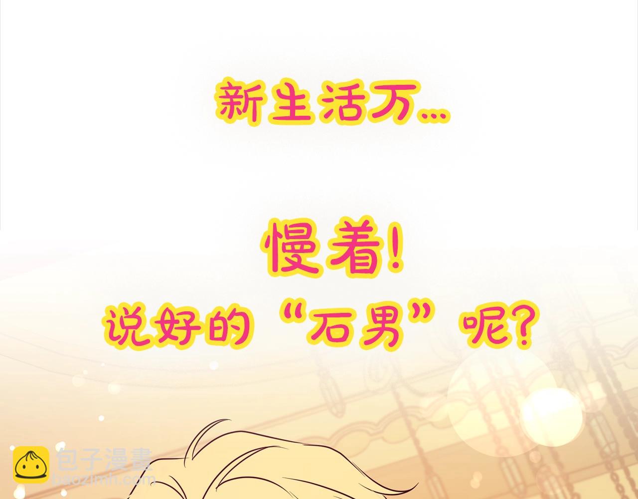 序章 第二任老公太强了！(1/2)-第1话