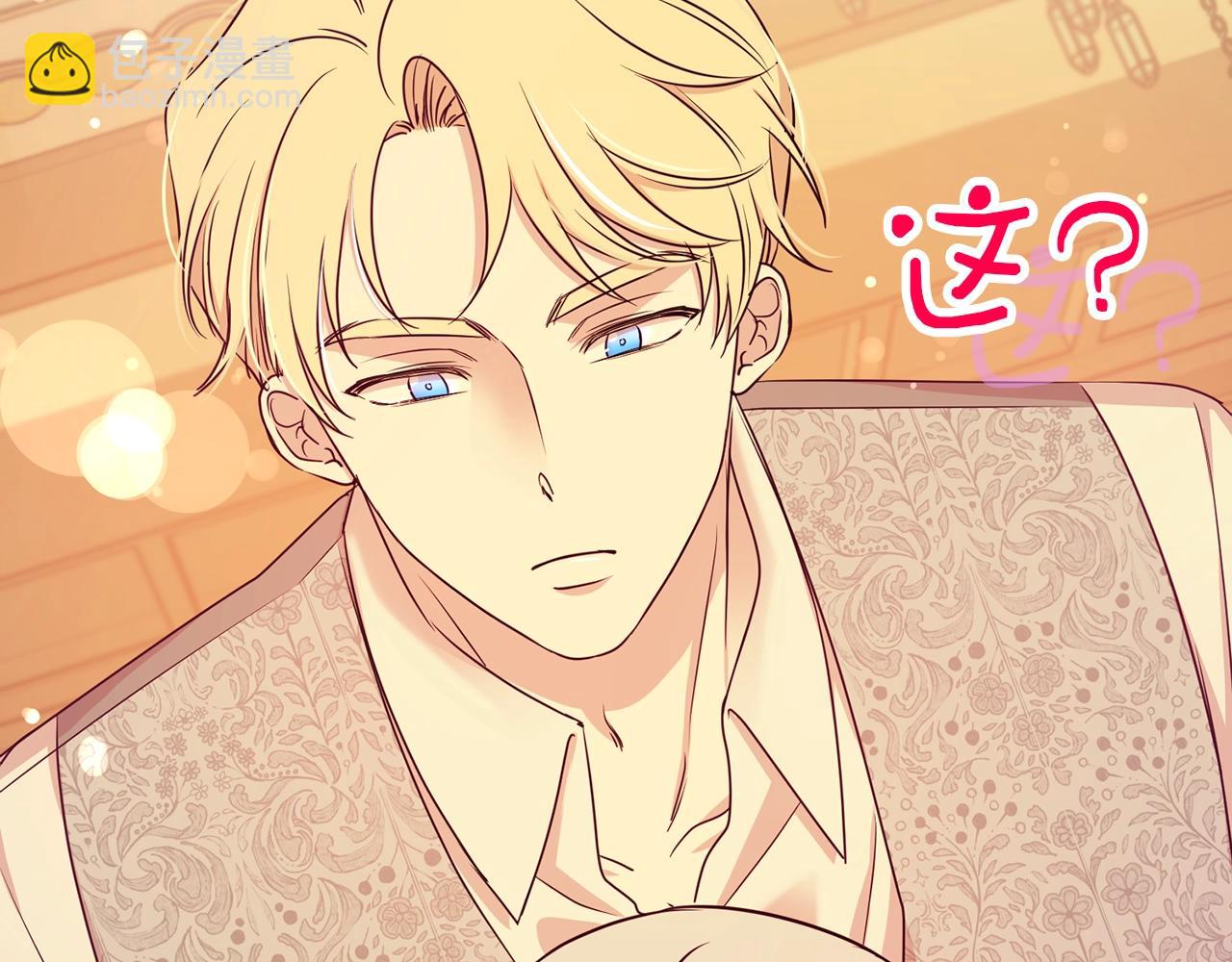 序章 第二任老公太强了！(1/2)-第1话