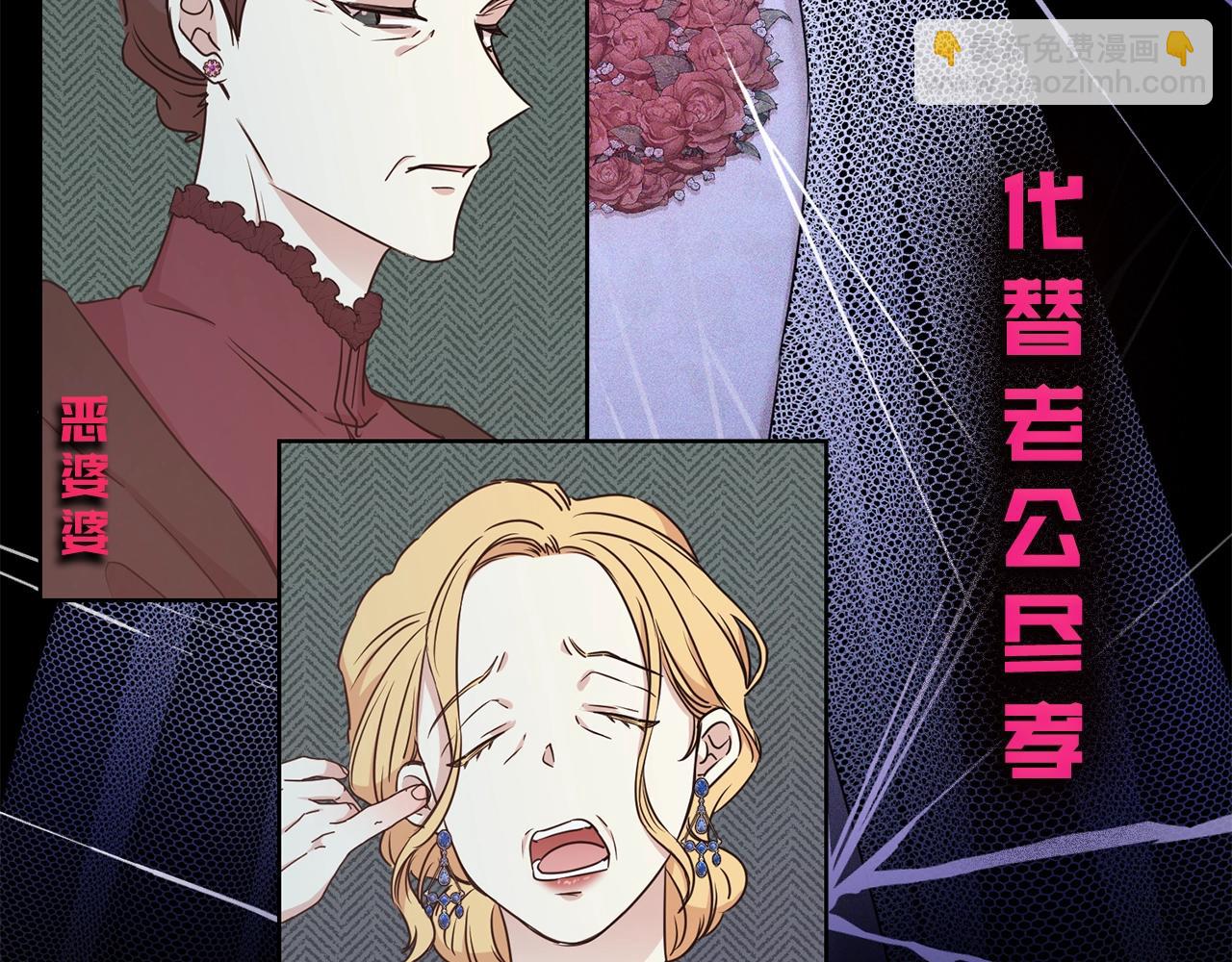 序章 第二任老公太强了！(1/2)-第1话