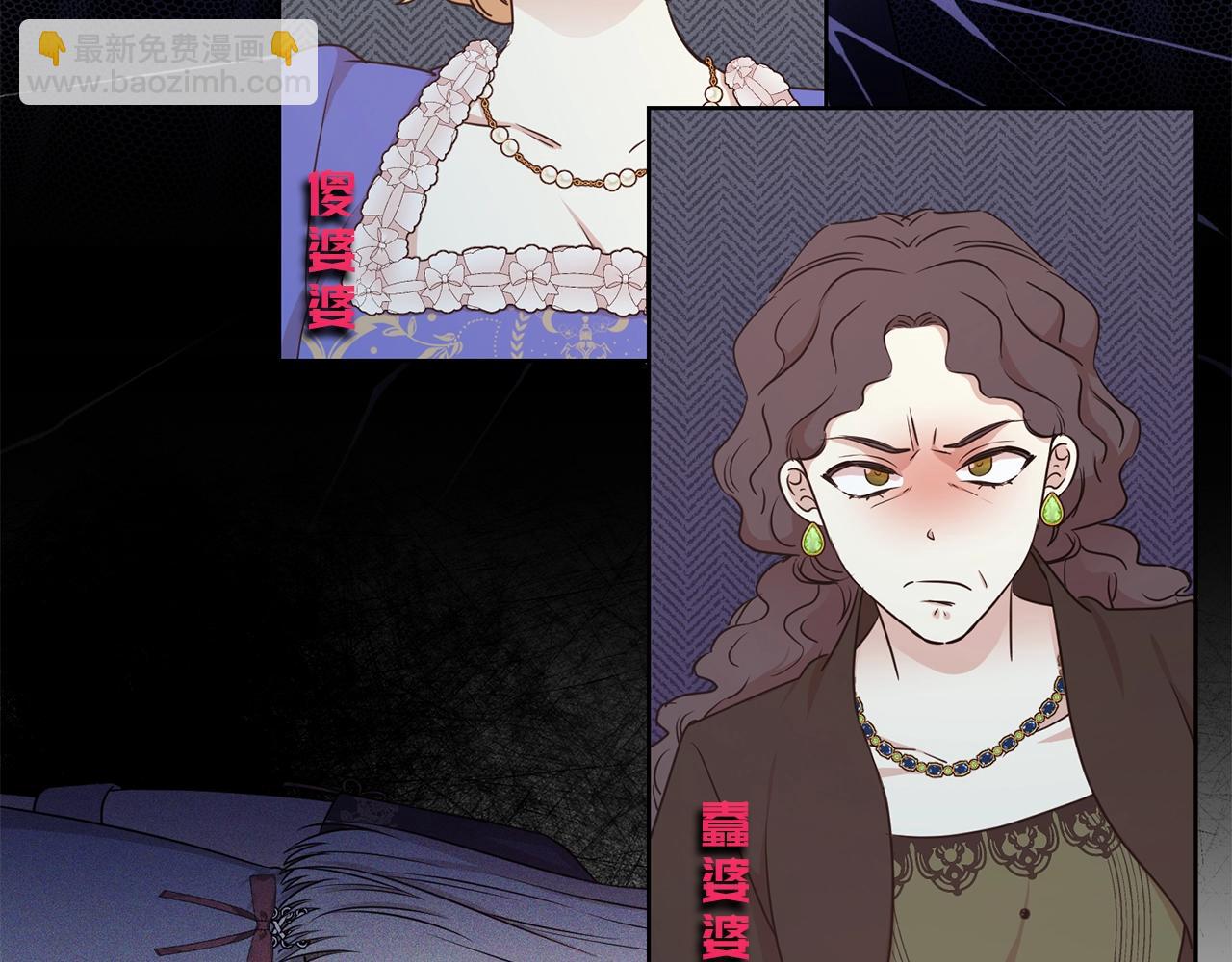 序章 第二任老公太强了！(1/2)-第1话