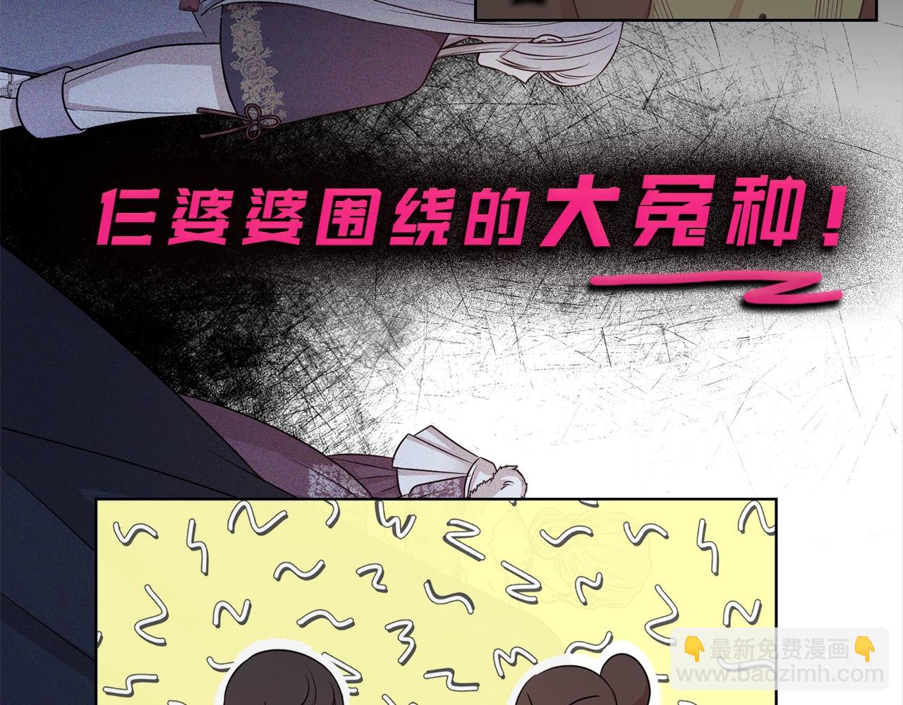 序章 第二任老公太强了！(1/2)-第1话