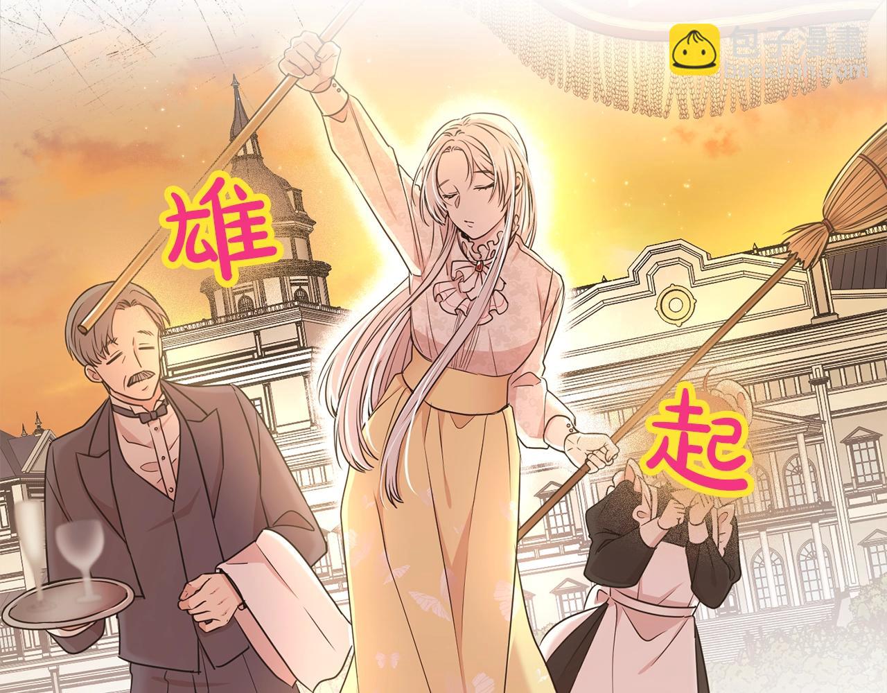 序章 第二任老公太强了！(1/2)-第1话