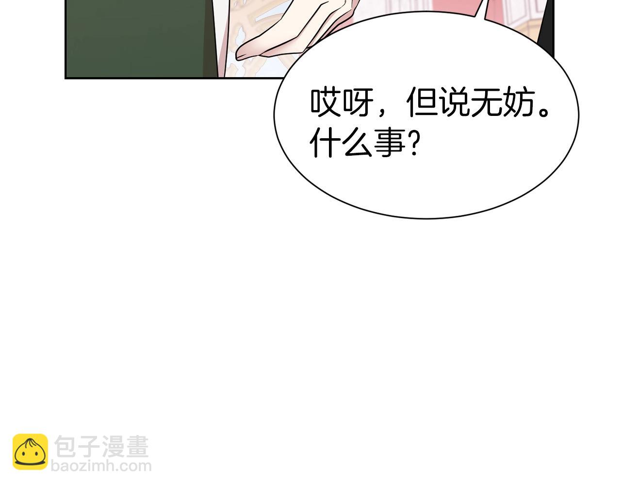 第10话 一纸婚约(1/4)-第11话