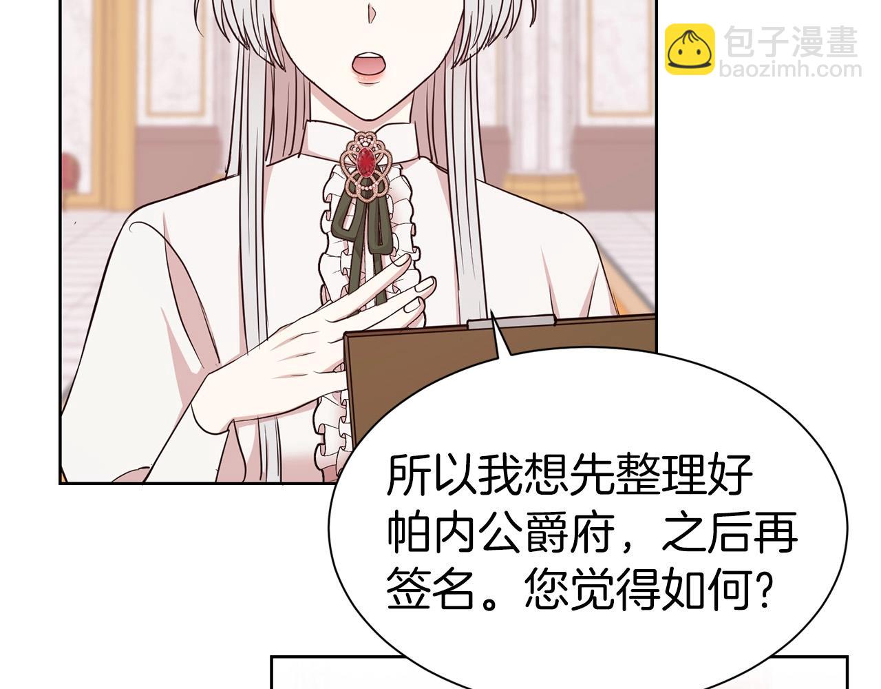 第10话 一纸婚约(1/4)-第11话