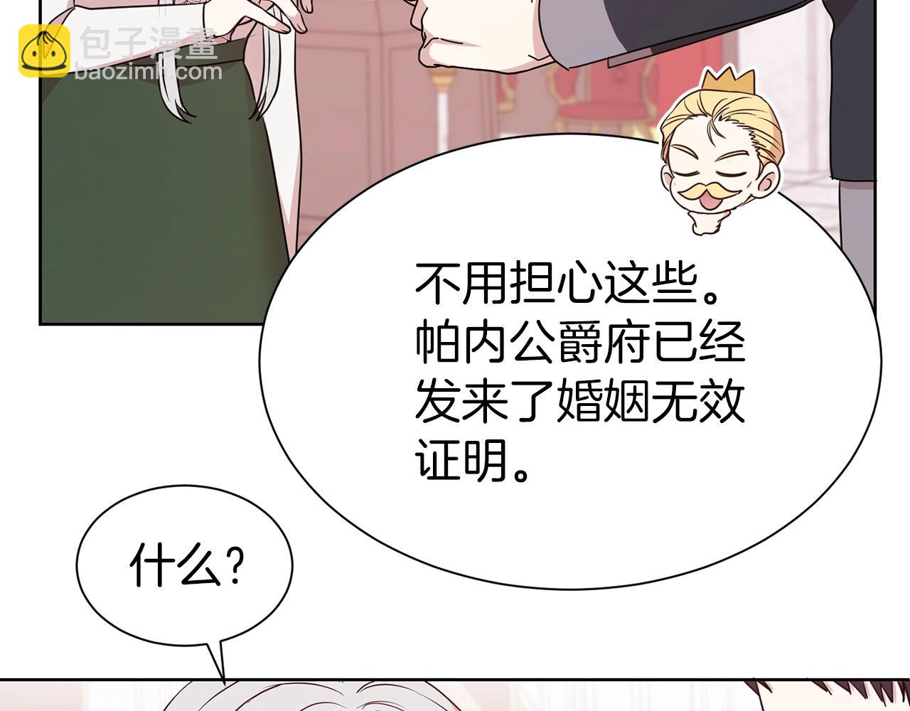 第10话 一纸婚约(1/4)-第11话