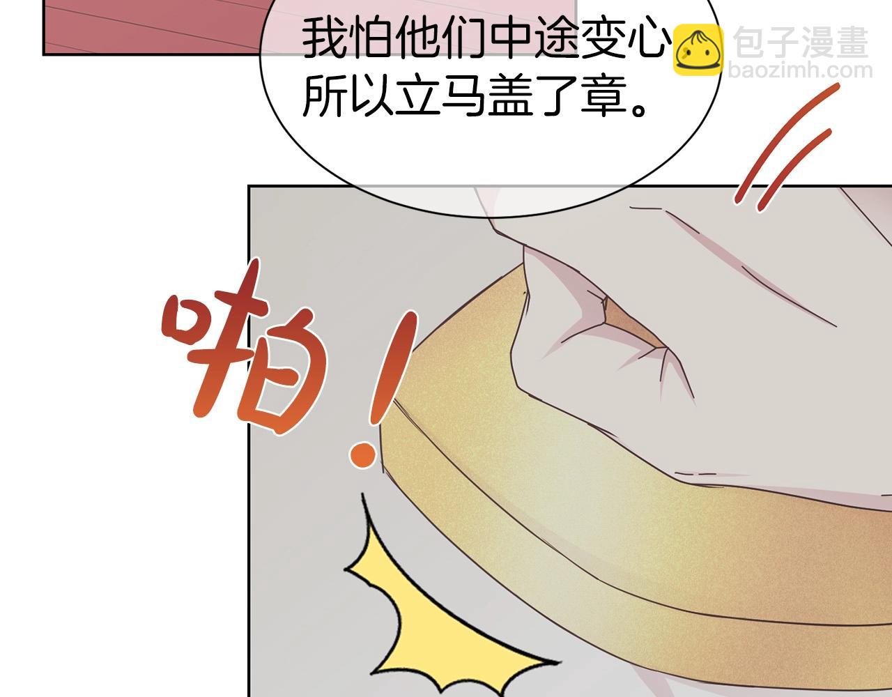 第10话 一纸婚约(1/4)-第11话