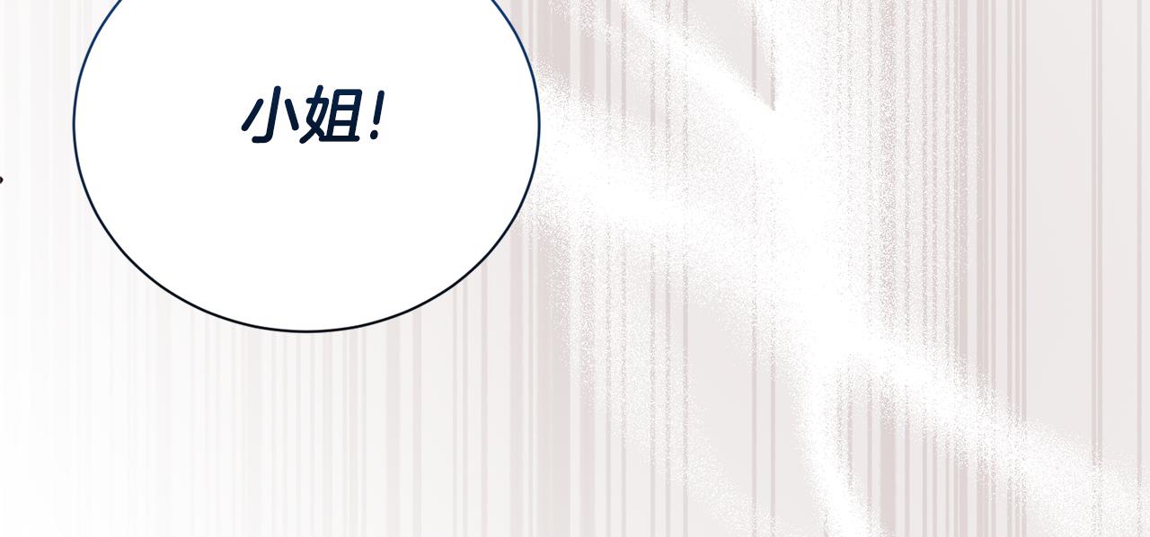 第100话 恶女遭拒绝(1/4)-第101话