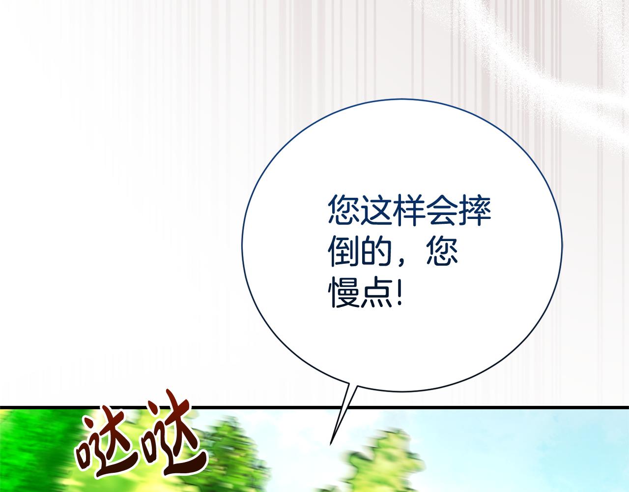 第100话 恶女遭拒绝(1/4)-第101话