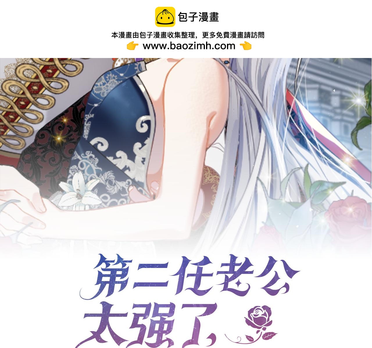 第100话 恶女遭拒绝(1/4)-第101话