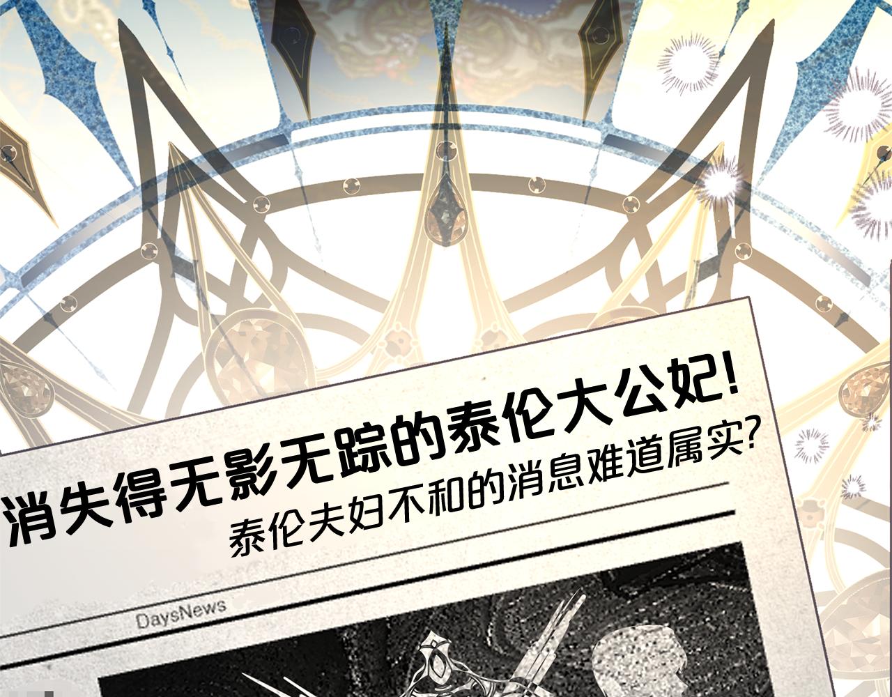 第100话 恶女遭拒绝(1/4)-第101话