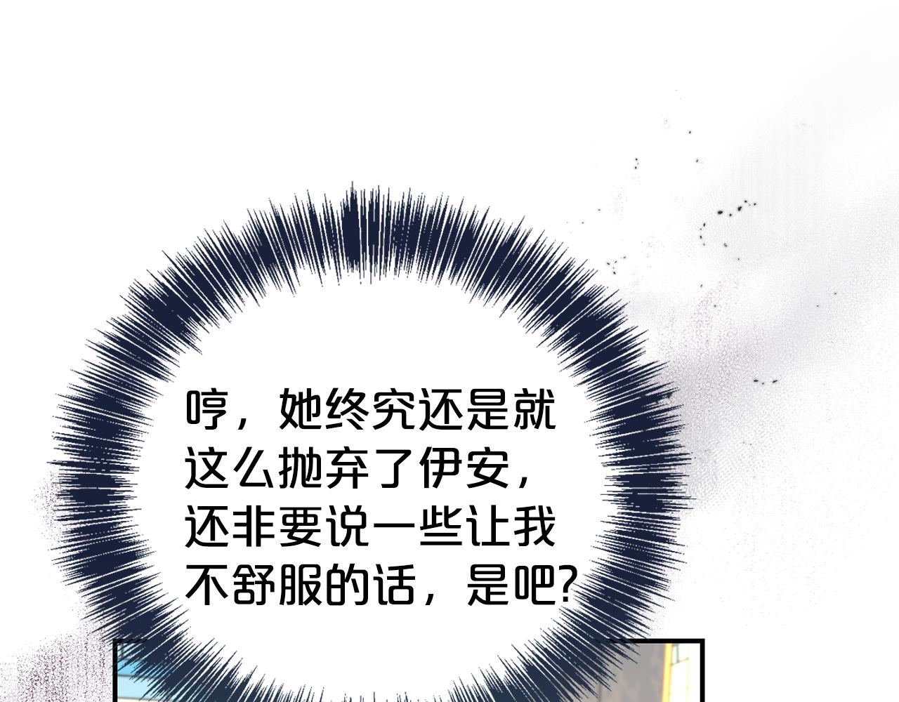 第100话 恶女遭拒绝(1/4)-第101话