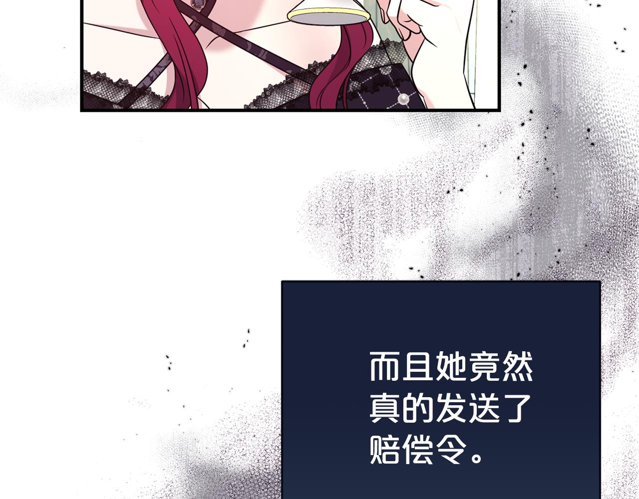 第100话 恶女遭拒绝(1/4)-第101话
