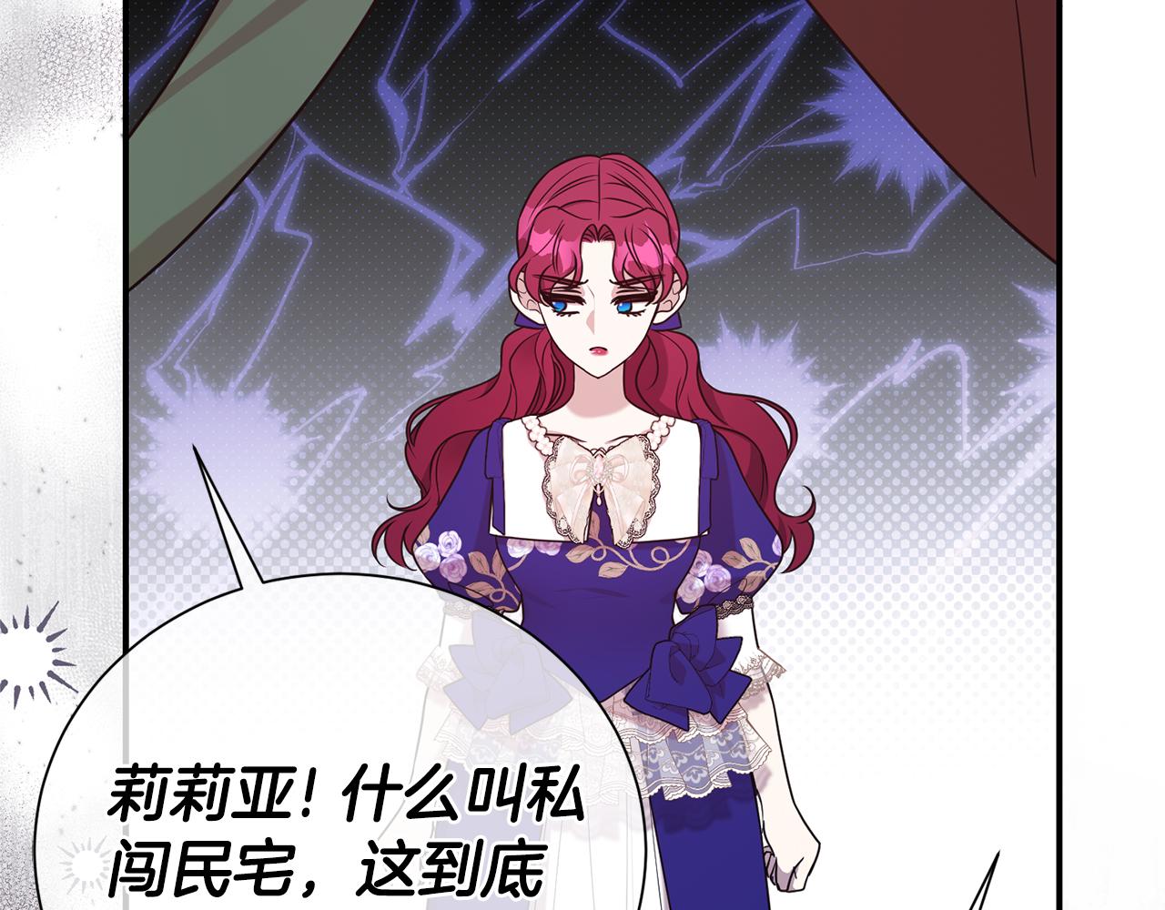第100话 恶女遭拒绝(1/4)-第101话