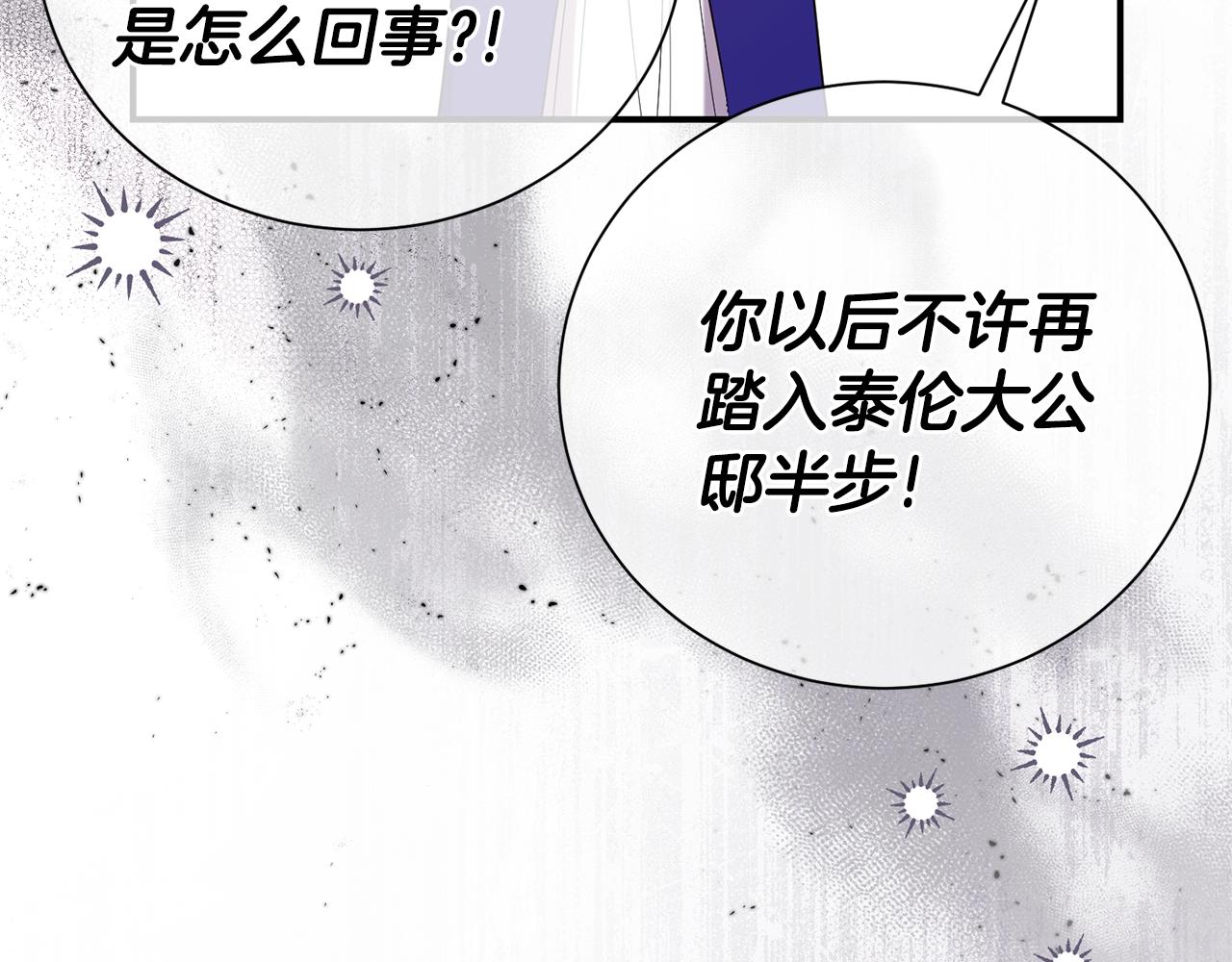 第100话 恶女遭拒绝(1/4)-第101话