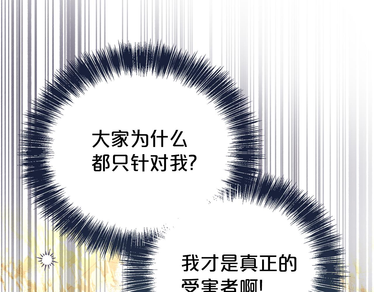 第100话 恶女遭拒绝(1/4)-第101话