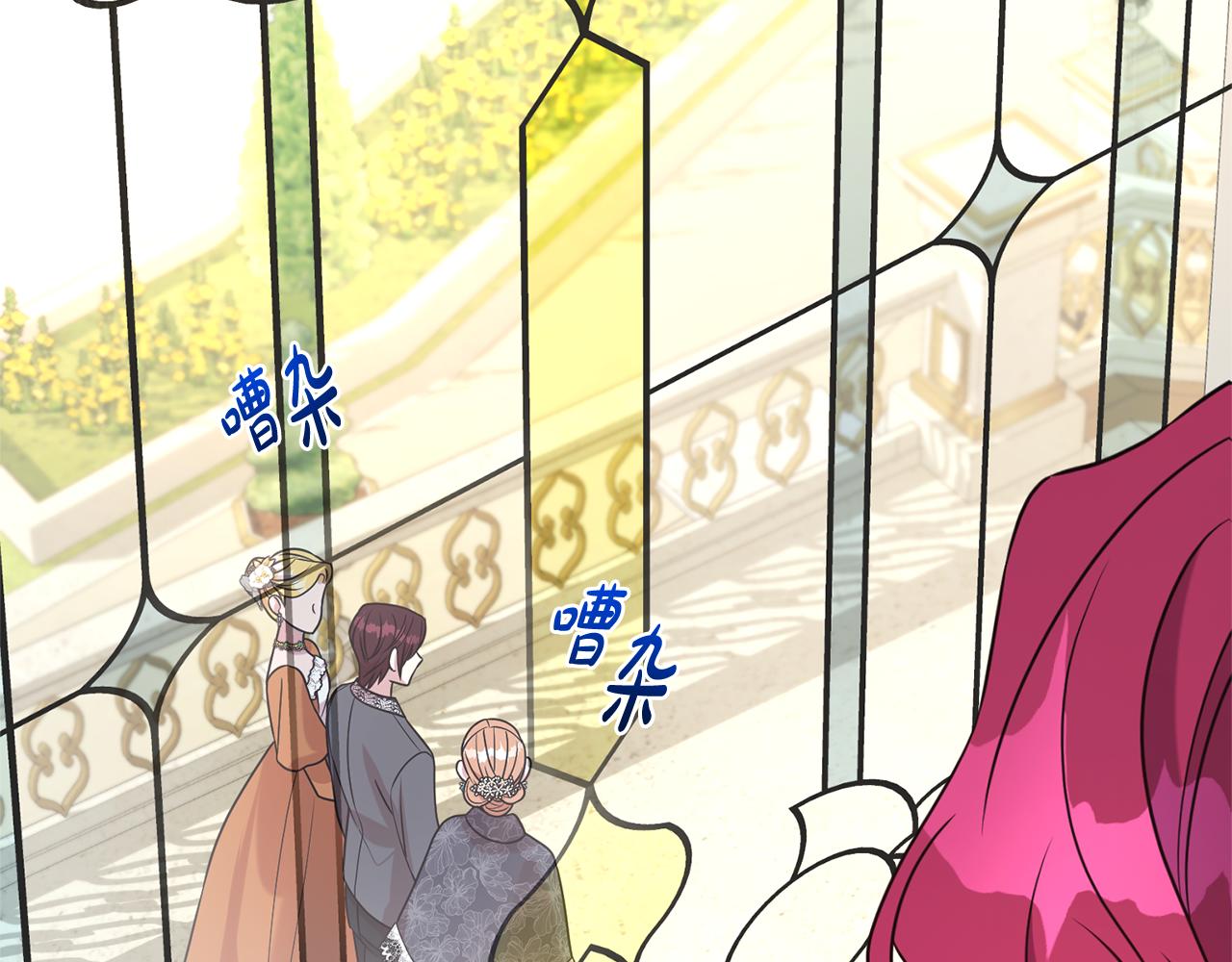 第100话 恶女遭拒绝(1/4)-第101话