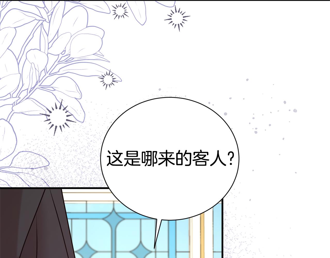 第100话 恶女遭拒绝(1/4)-第101话