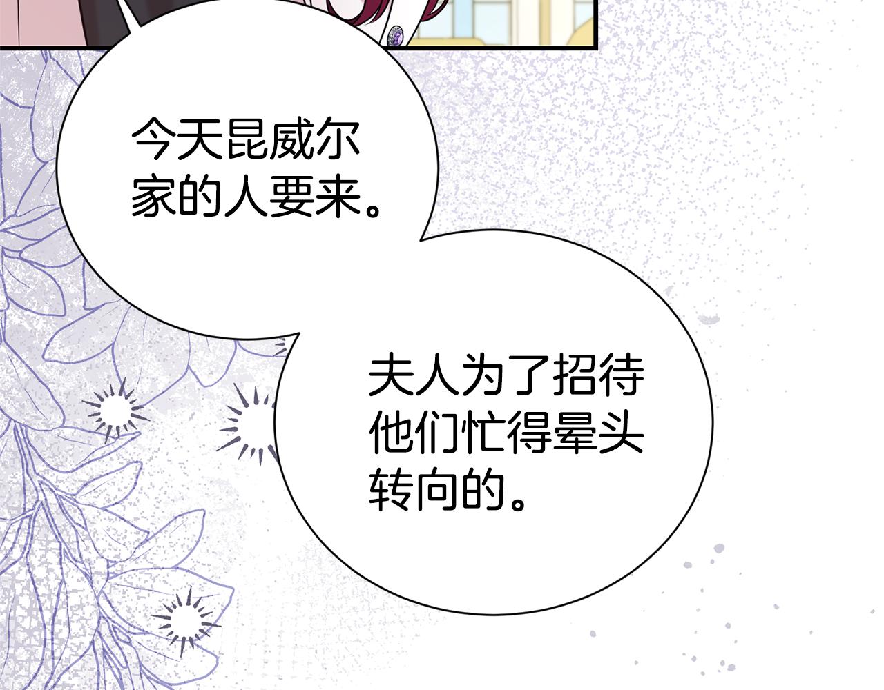 第100话 恶女遭拒绝(1/4)-第101话