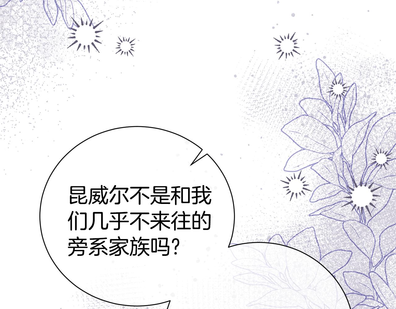 第100话 恶女遭拒绝(1/4)-第101话