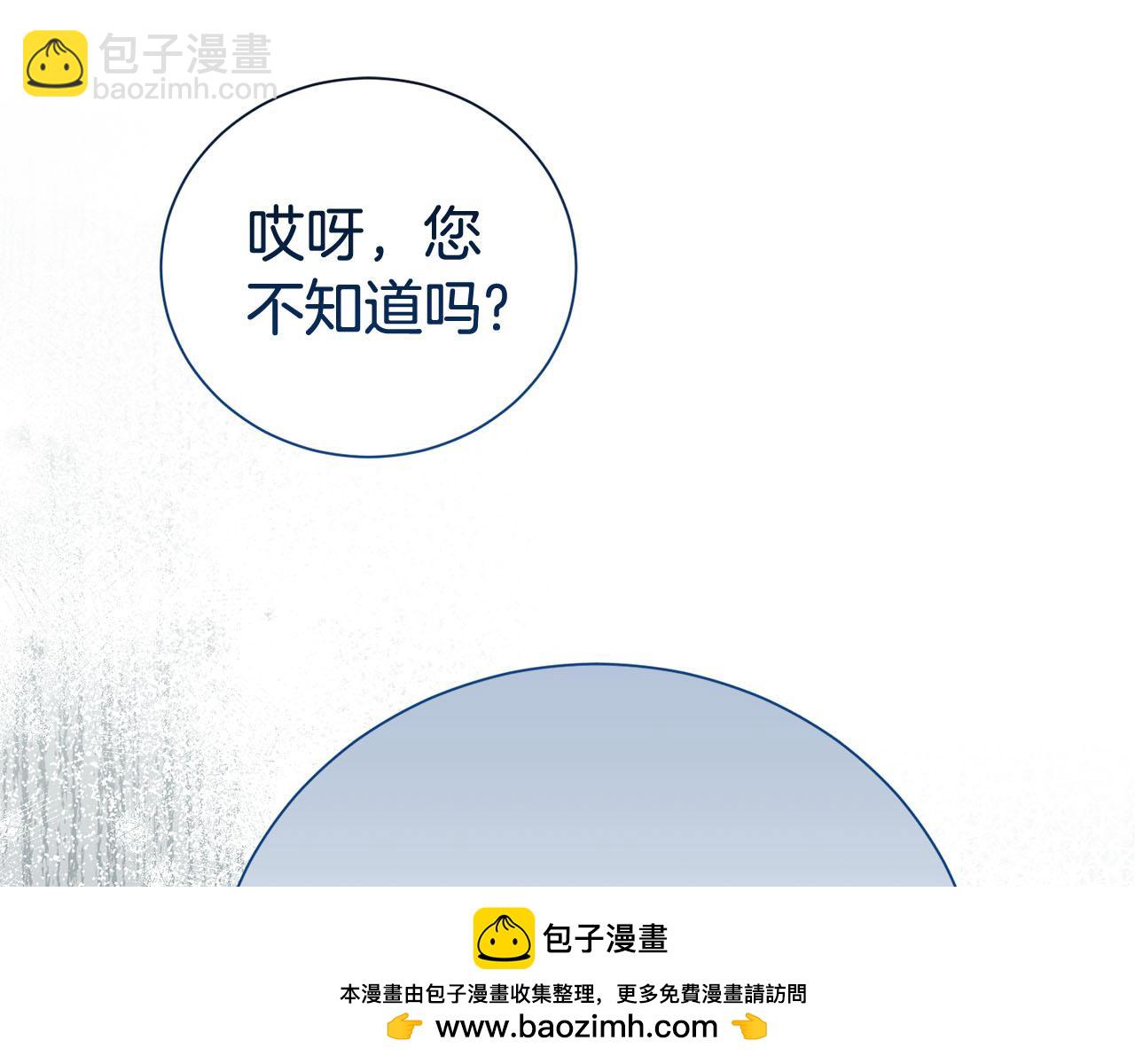 第100话 恶女遭拒绝(1/4)-第101话