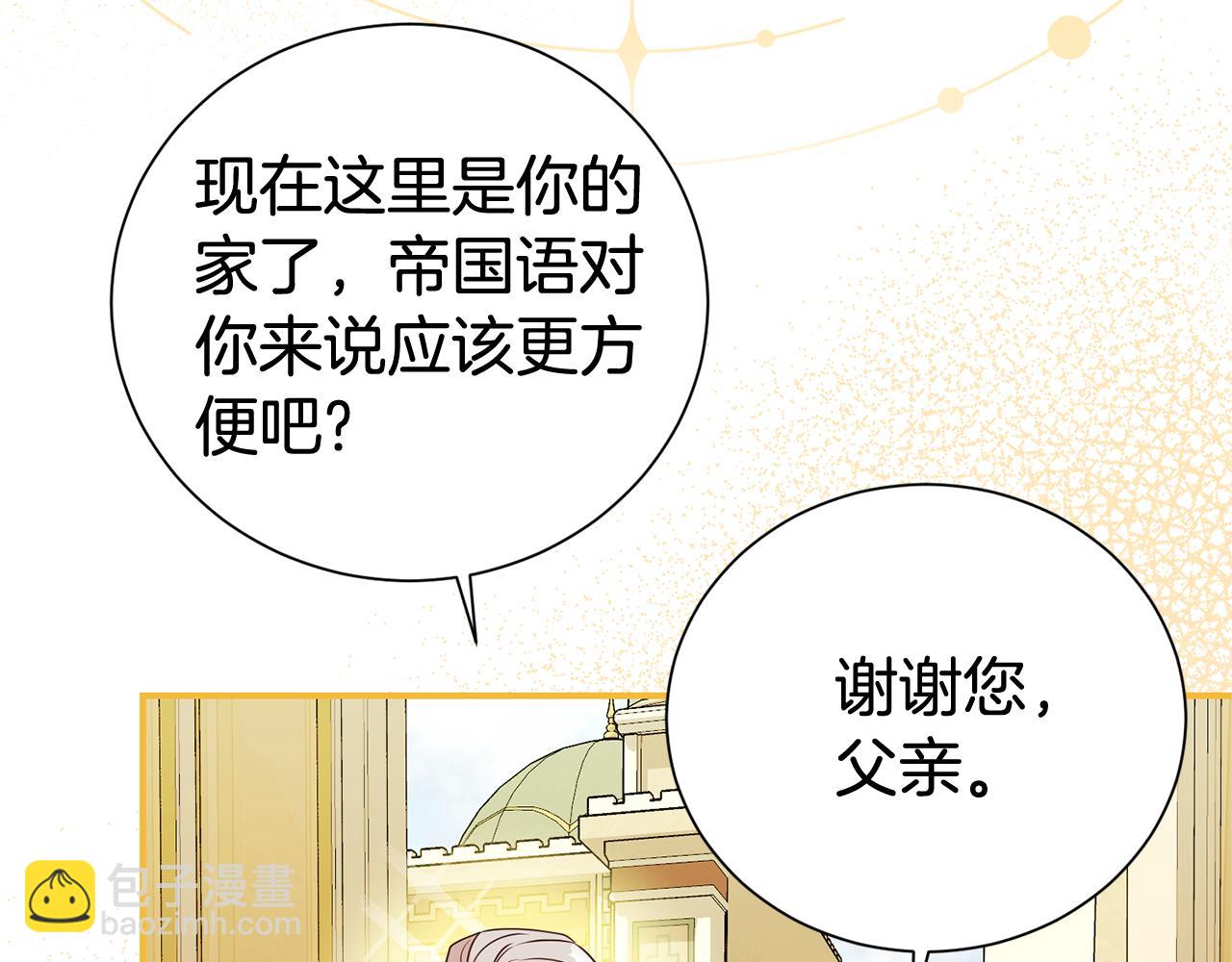 第102话 迎接新生活(1/4)-第103话