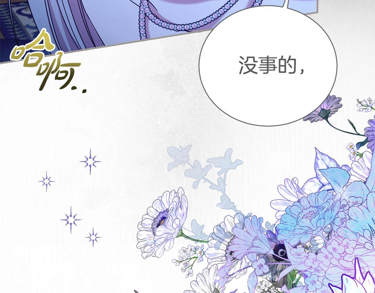 第106话 情敌联手？(1/5)-第107话