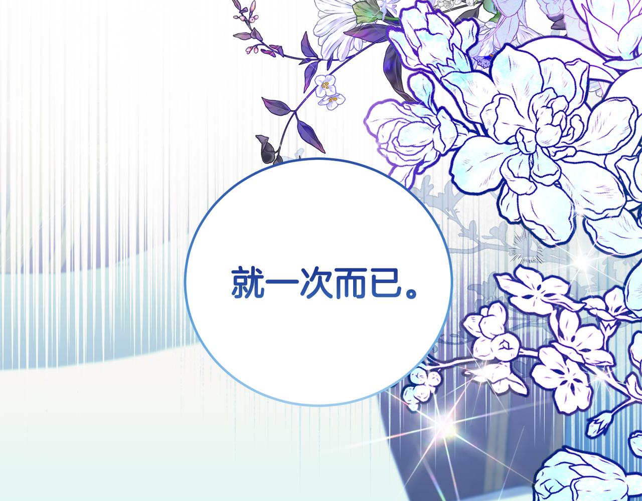第106话 情敌联手？(1/5)-第107话