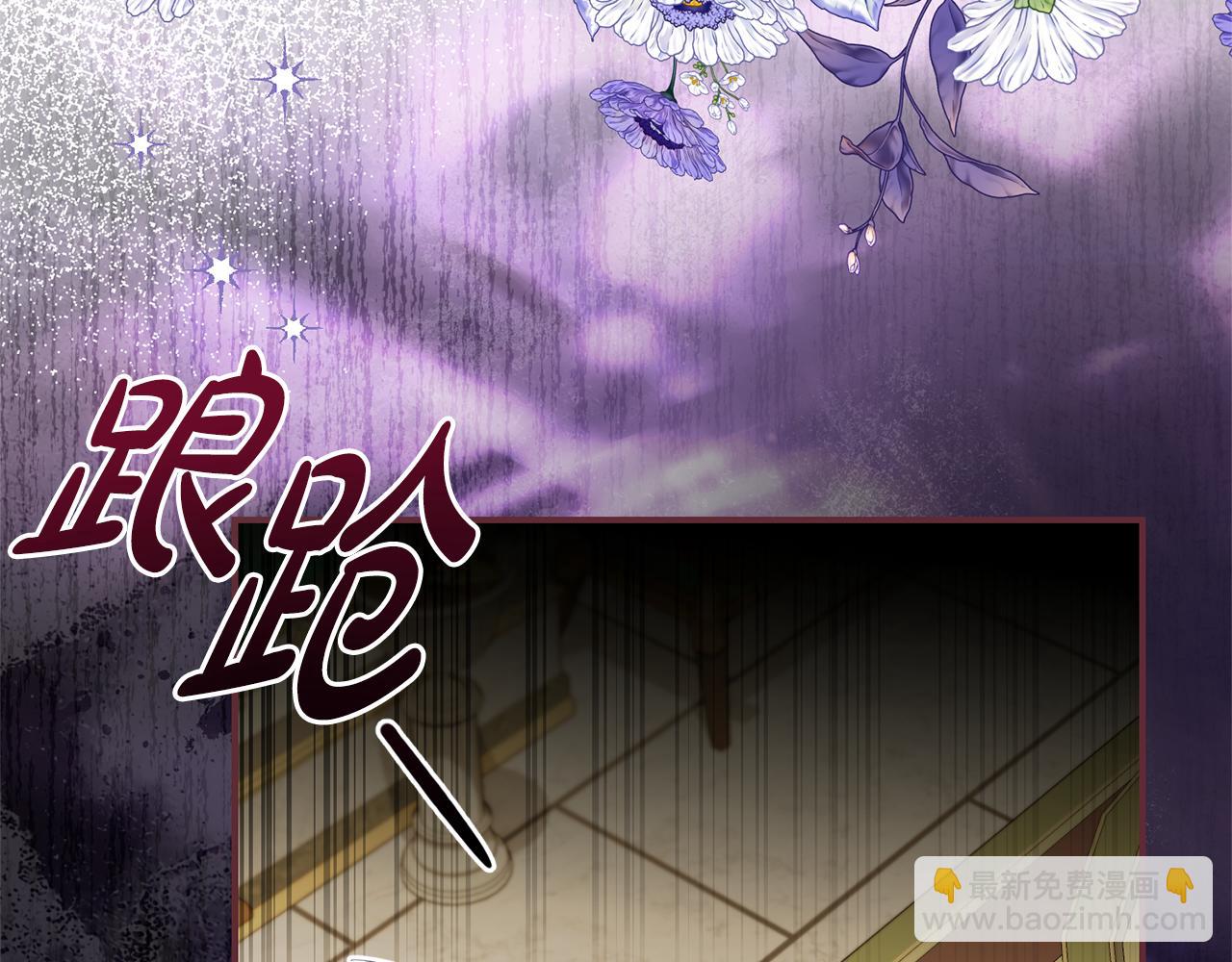 第106话 情敌联手？(1/5)-第107话