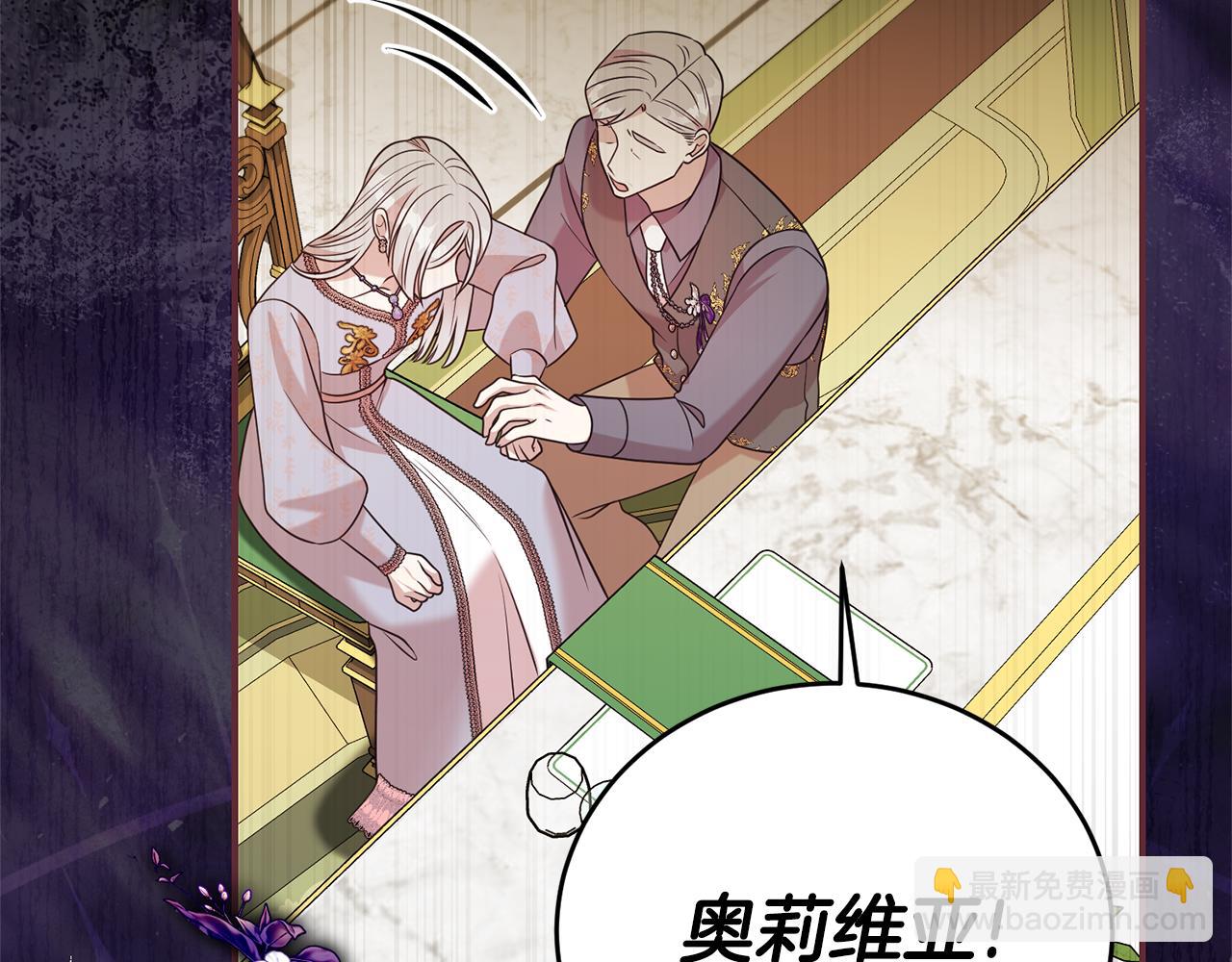 第106话 情敌联手？(1/5)-第107话
