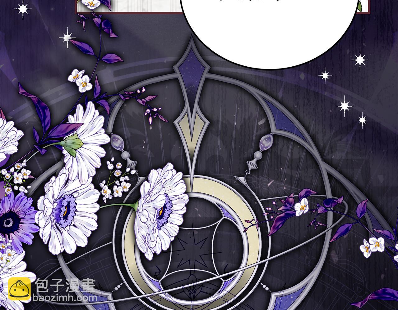 第106话 情敌联手？(1/5)-第107话