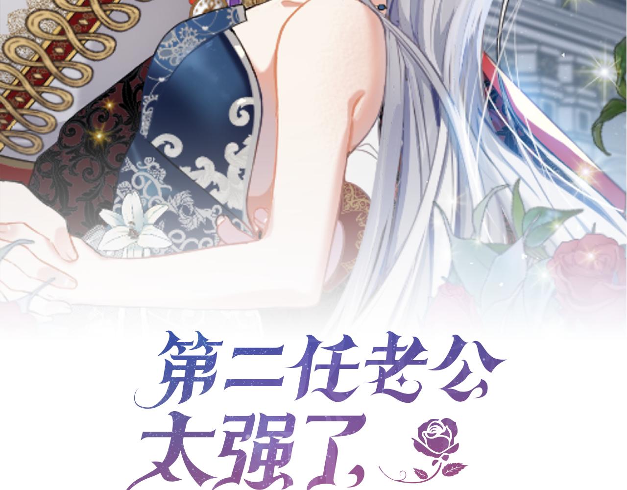 第106话 情敌联手？(1/5)-第107话