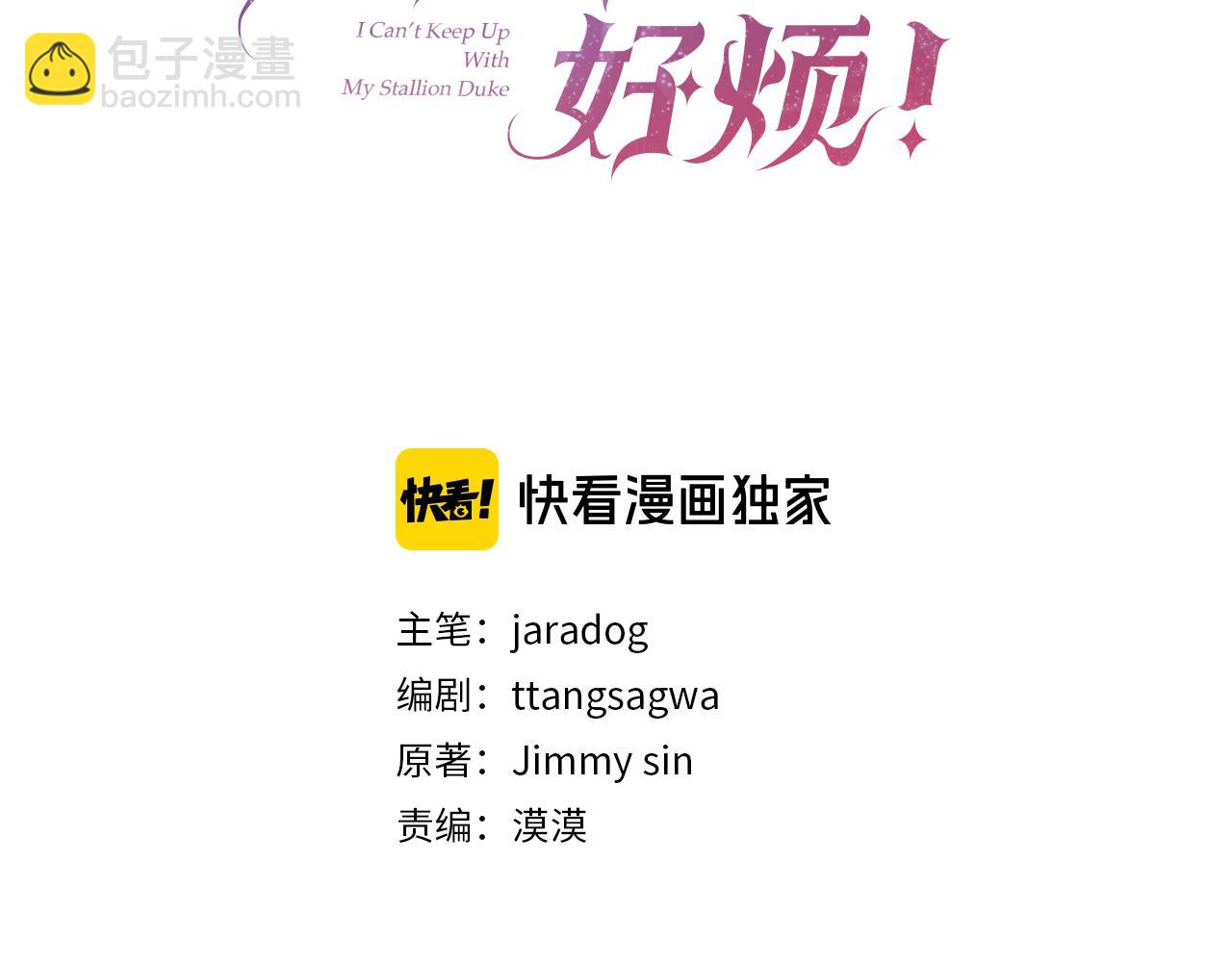 第106话 情敌联手？(1/5)-第107话