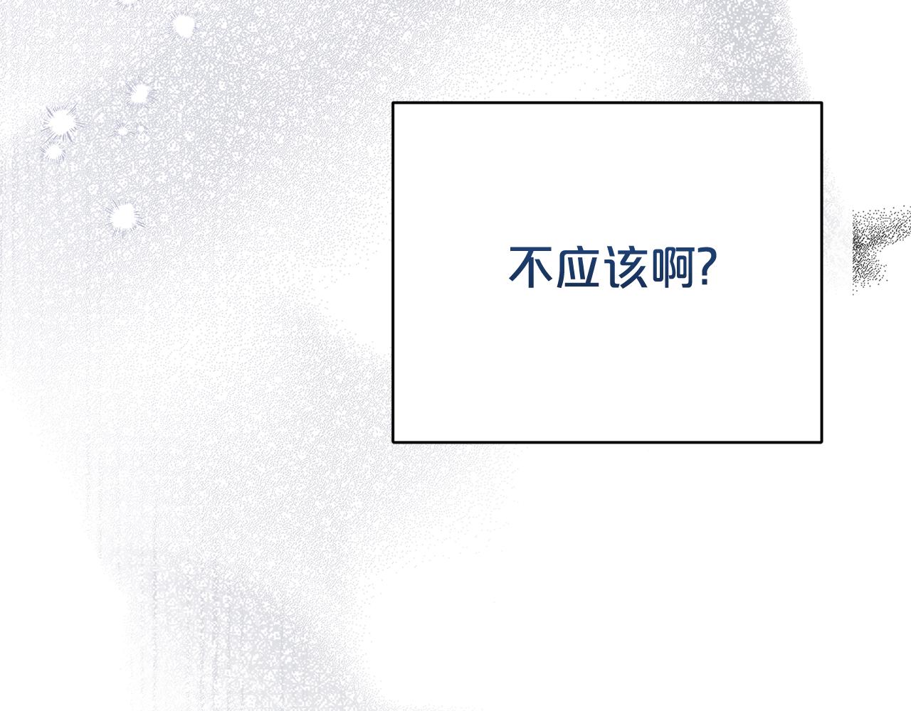 第106话 情敌联手？(1/5)-第107话