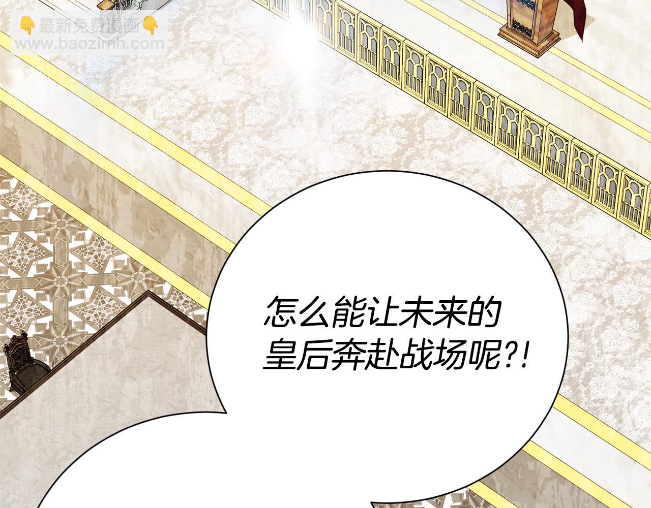 第106话 情敌联手？(1/5)-第107话
