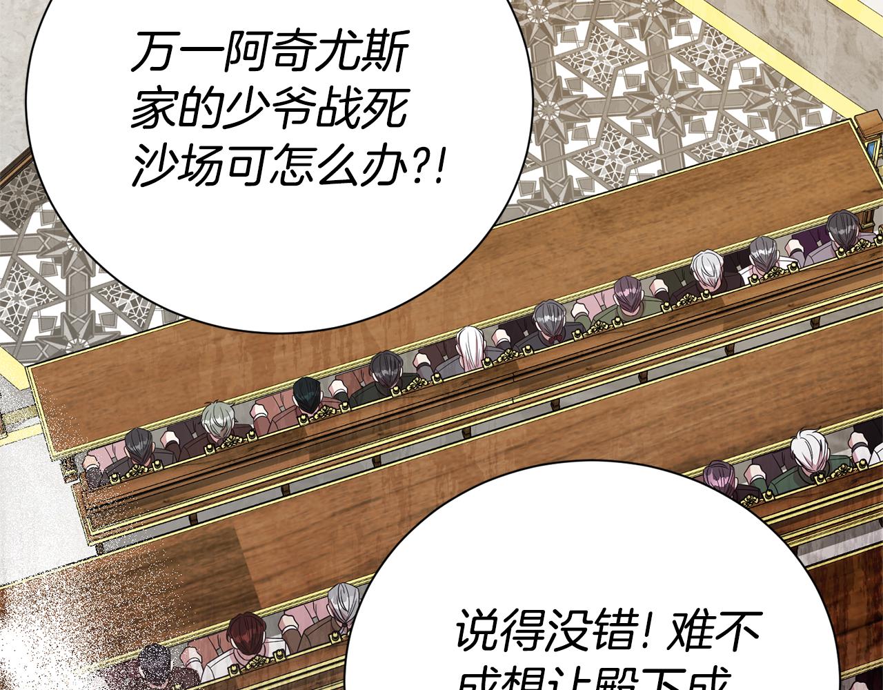 第106话 情敌联手？(1/5)-第107话