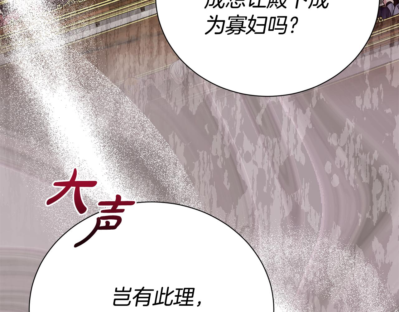 第106话 情敌联手？(1/5)-第107话