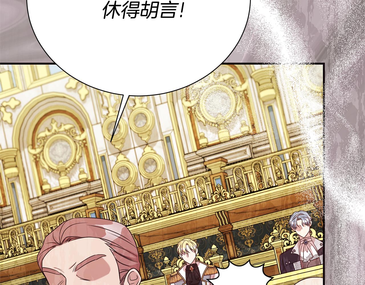第106话 情敌联手？(1/5)-第107话
