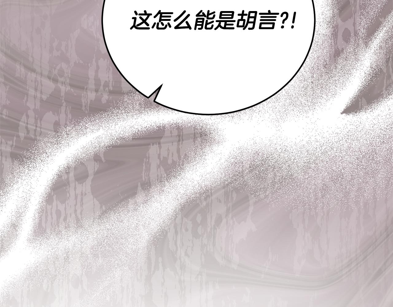 第106话 情敌联手？(1/5)-第107话