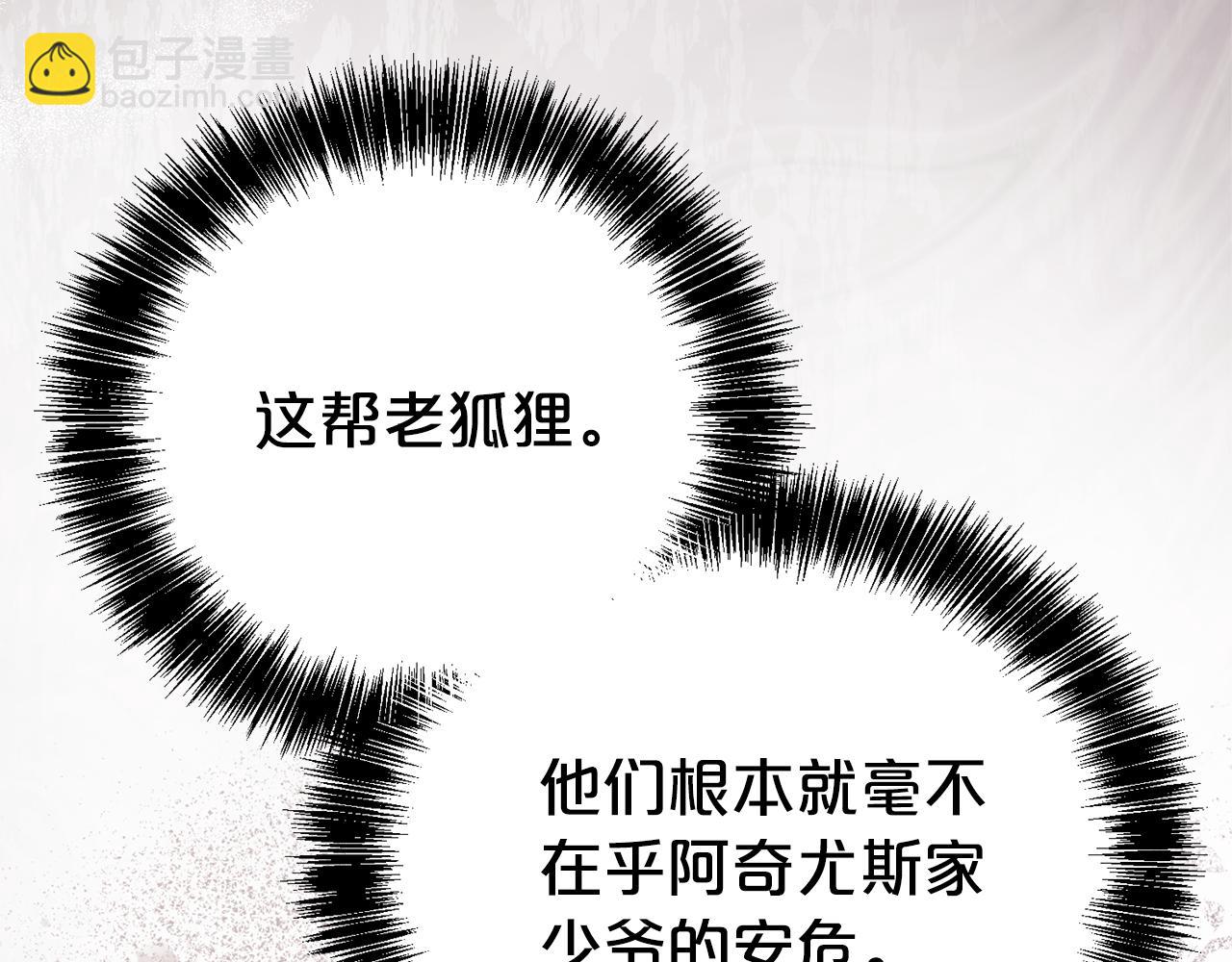 第106话 情敌联手？(1/5)-第107话