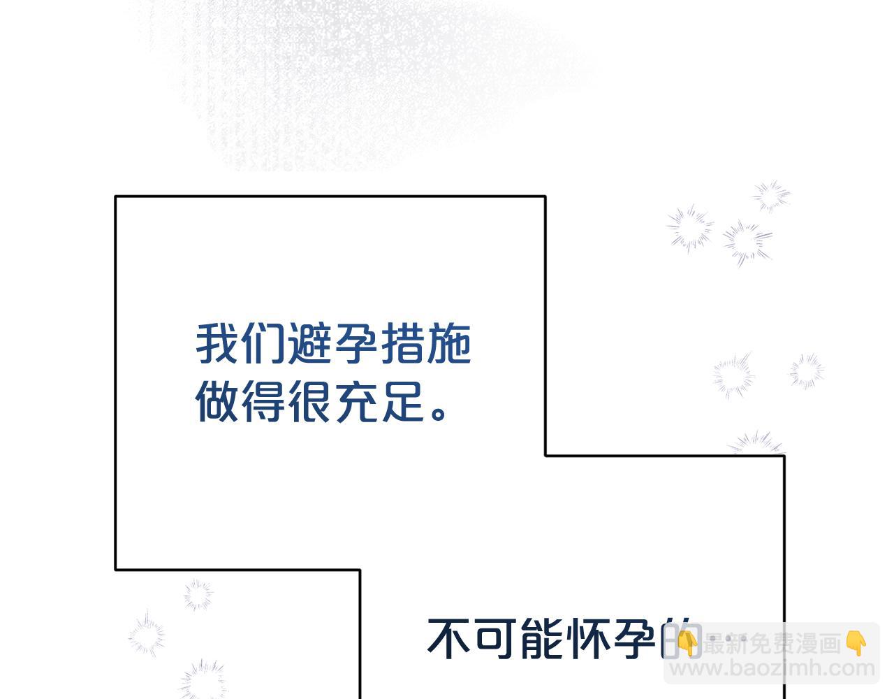 第106话 情敌联手？(1/5)-第107话