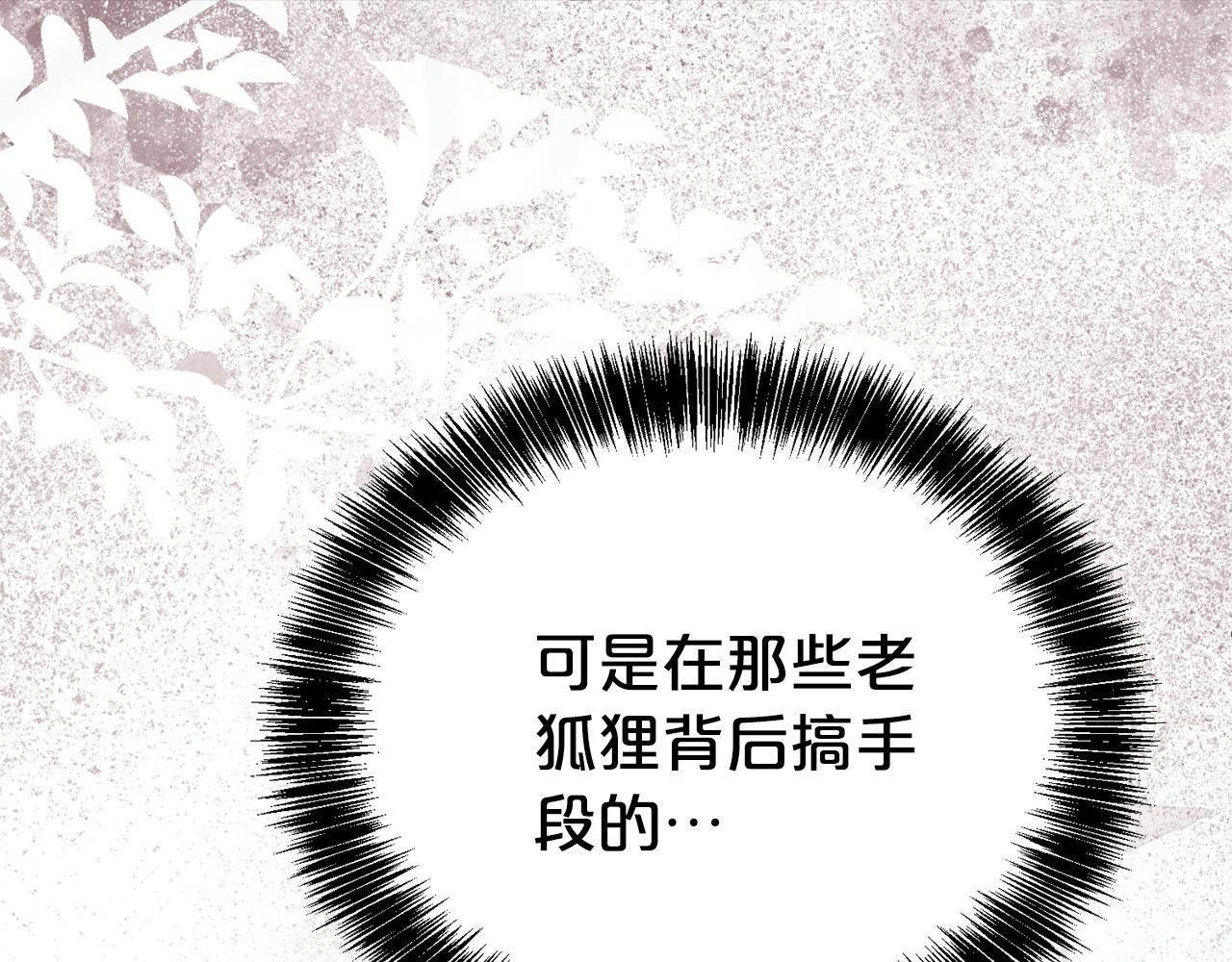 第106话 情敌联手？(1/5)-第107话