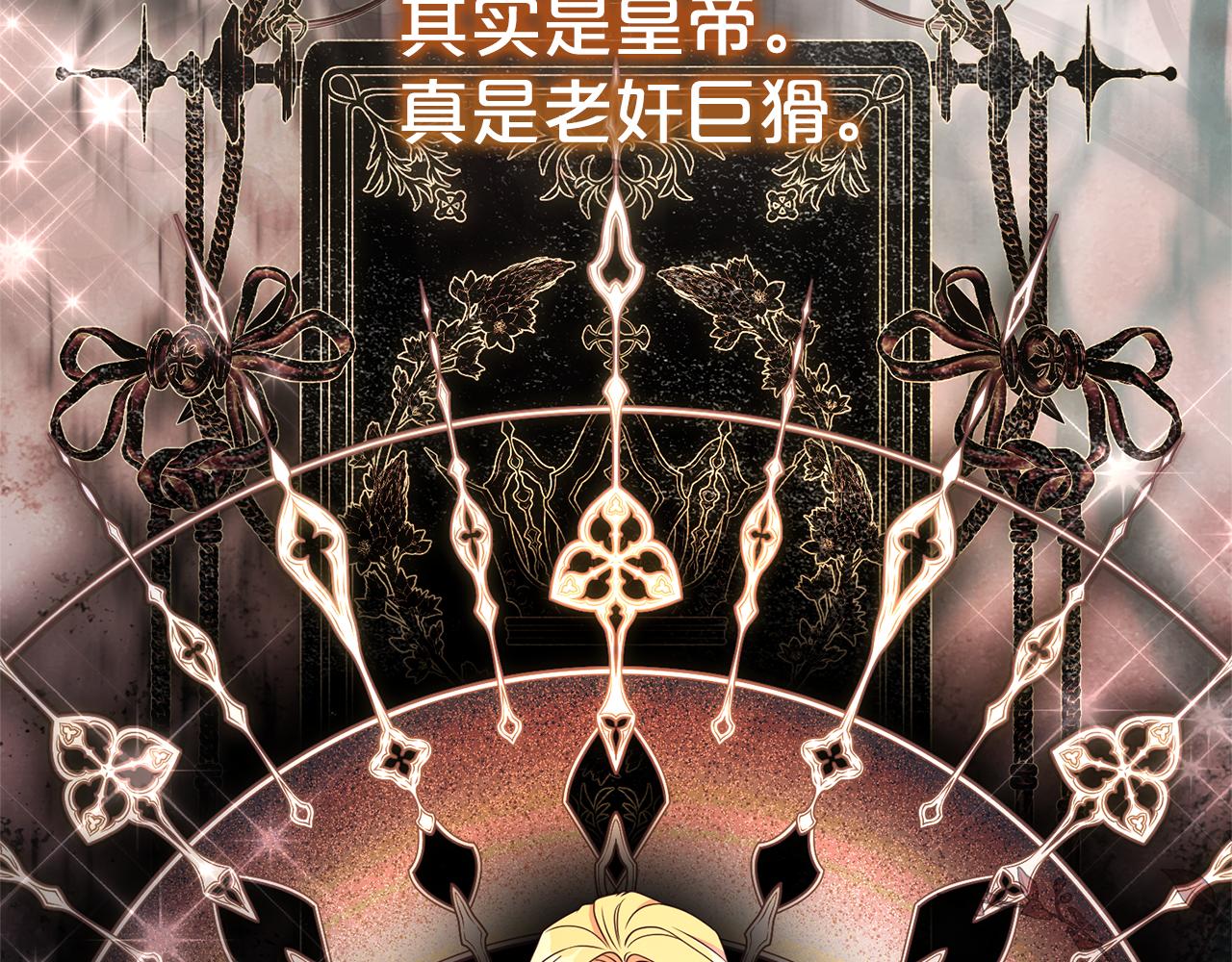 第106话 情敌联手？(1/5)-第107话